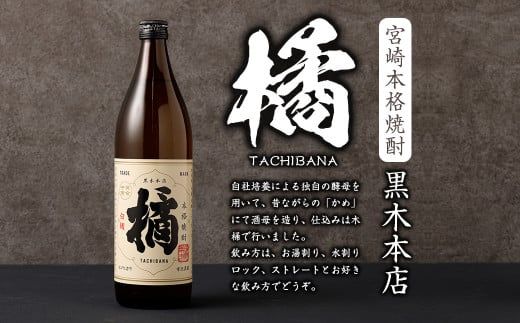 ＜黒木本店と宝酒造「黒壁蔵」の芋焼酎 900ml 6本セット＞ かたやま酒店 焼酎 酒 翌月末迄に順次発送【c1001_kt_x1】