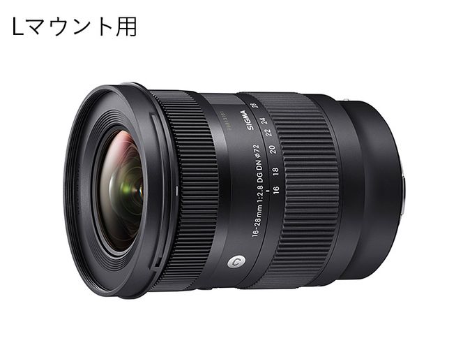 SIGMA 16-28mm F2.8 DG DN | Contemporary【Lマウント】
