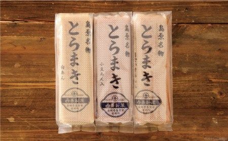 AD111とらまきセット