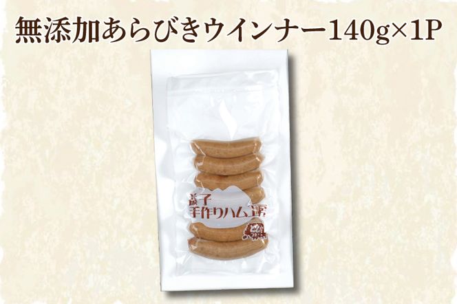 AF021　益子手づくりベーコンとソーセージセット