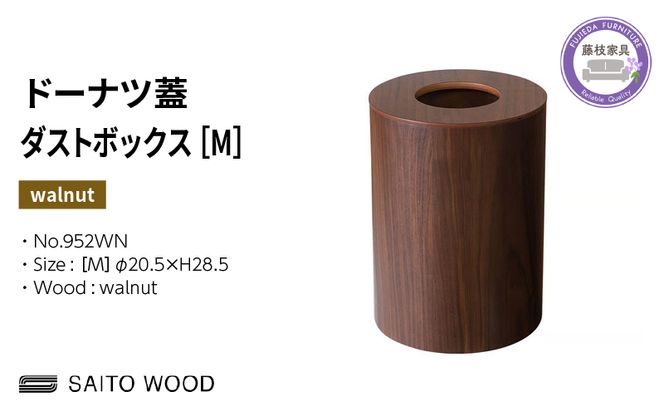 yÉ}szݔ _Xg{bNX S~  TCg[Ebh BASKET h[ic^ Wt EH[ibg CeA X MTCY SAITOWOOD }Ƌ No.952WN [PT0047-000017]