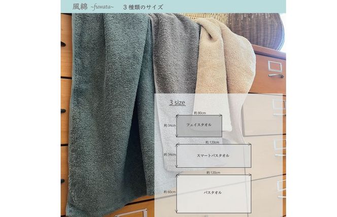 015B265 エアコットン風綿スマートバスタオル 3枚(東雲) 【泉州タオル 国産 吸水 普段使い 無地 シンプル 日用品 家族 ファミリー】