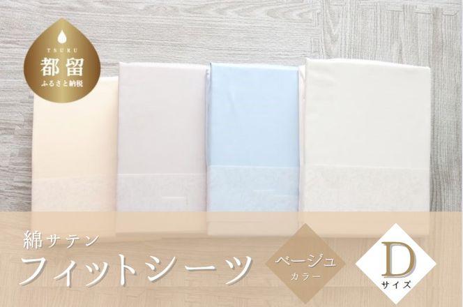 yRsszHB015 ȃTe@tBbgV[c@_uTCY@yx[Wz