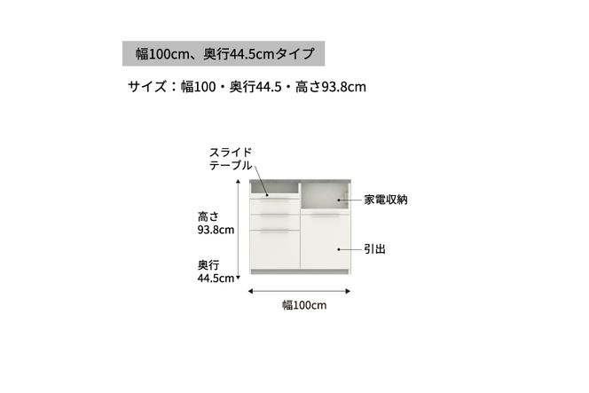 食器棚 カップボード 組立設置 IDA-S1000R下台 [No.741]
