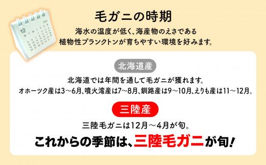 【令和8年発送】三陸産！活毛ガニセット(250g×3杯(3尾))【2026年2月〜4月発送】【配送日指定不可】【0tsuchi00554】【08】