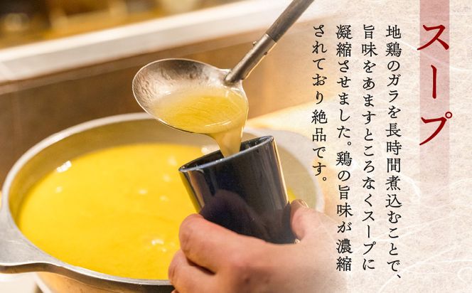 究極の水炊き「masahiro鶏炊き」（2人前）_M272-001