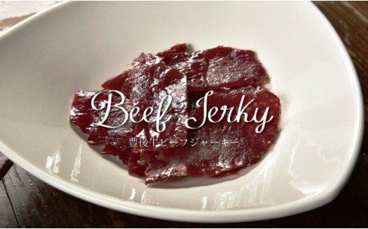 三種のブランドお肉で作りました！贅沢ジャーキーセット_152Z