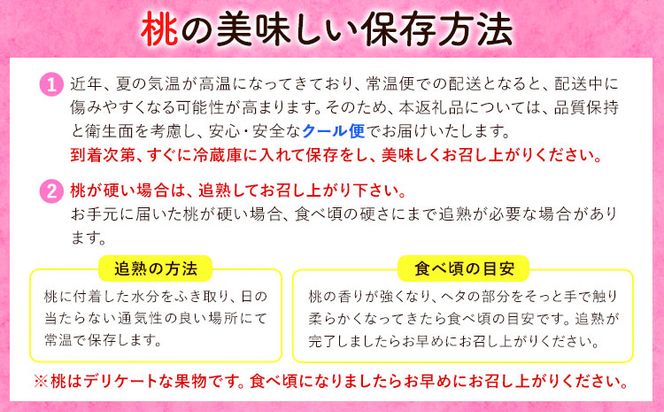 岡山の桃 2kg 5～9玉前後《1－5営業日以内に出荷（土日祝除く）》ご家庭用 訳あり スイーツ フルーツ 果物 デザート 旬 岡山県 矢掛町 桃 モモ もも 先行 予約 送料無料---yakage_loc_23_h---