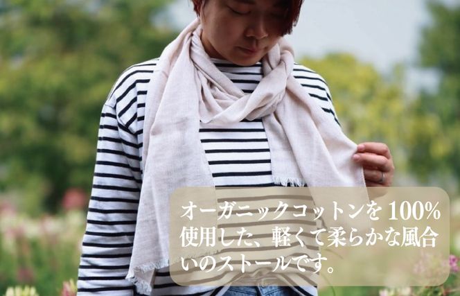 G2000 オーガニック100% シングルガーゼコットンストール(FOODTEXTILEコーヒー/ブラウン)