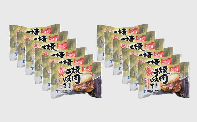 和牛 焼肉 ライスバーガー 12個セット＜徳寿＞ BJ022