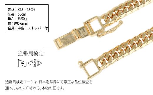 ネックレス 金 K18 ダブル六面喜平ネックレス 50cm50g 造幣局検定マーク入り アクセサリー ファッション ギフト メンズ レディース