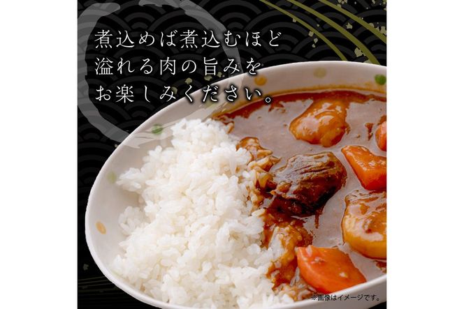 京都産和牛　カレーシチュー用　約500ｇ　【京都モリタ屋専用牧場】 牛肉　MO00002