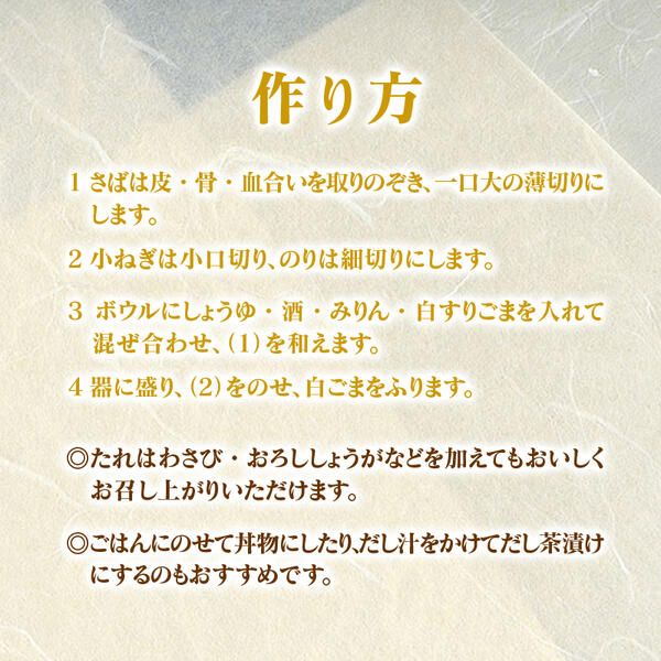 【内閣総理大臣賞受賞！】ひむか本サバ1尾（セミドレス）400ｇ以上 N025-YA0386