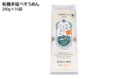 【手のべ陣川：ふるさと納税返礼品での限定商品】島原有機 手延べ そうめんand手延べ ごま麺 詰合せ 4kg/TA-100 / 南島原市 / ながいけ [SCH029] 