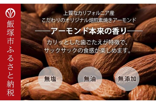 【A1-062】極旨ミックスナッツ1050g