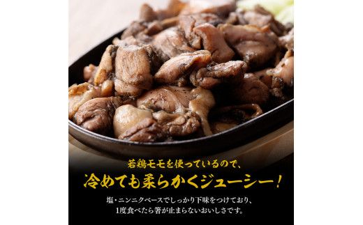 宮崎県産若鶏炭火焼 特盛1.0kg【 宮崎県産若鶏 鶏肉 鶏 肉 炭火焼 小分け 送料無料 】 [F7802]