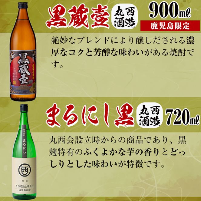 ＜入金確認後、2週間以内に発送！＞志布志蔵元自慢の焼酎8本セット(8種・720ml～900ml) c2-012-2w