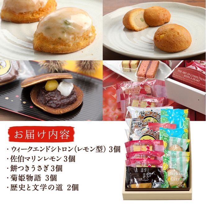 佐伯地産セット・中 (合計14個・5種) スイーツ スウィーツ 菓子 焼き菓子 和菓子 洋菓子 おやつ 詰め合わせ セット 個装 大分県 佐伯市【ER029】【(株)古川製菓】