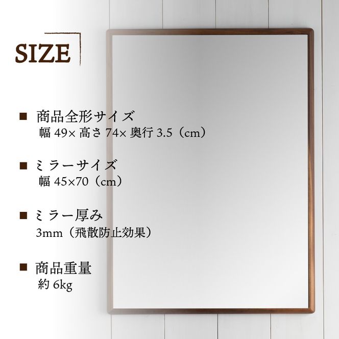 【SENNOKI】Stellaステラ ウォールナットW490×D35×H740mm(6kg)木枠長方形デザインインテリアミラー【2407M05036】