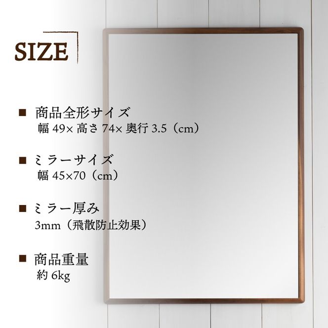 【SENNOKI】Stellaステラ ウォールナットW490×D35×H740mm(6kg)木枠長方形デザインインテリアミラー