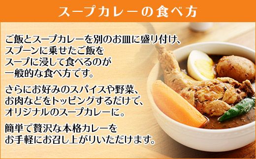 498. セット 北国の丸ごとチキンレッグ スープカレー 4個 ラーメン 醤油 味噌 各2食入 2種 送料無料 北海道 弟子屈町