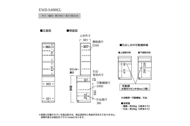 食器棚 カップボード 組立設置 EMB-S400KL [No.560]
