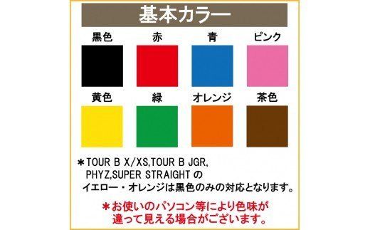 T45-04 【オウンネーム】PHYZ ゴルフボール パール ピンク