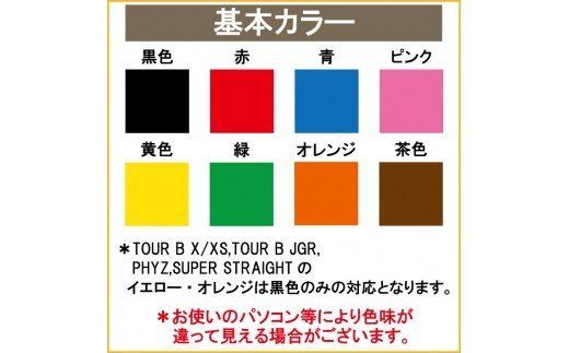 T45-04 【オウンネーム】PHYZ ゴルフボール パール ピンク（岐阜