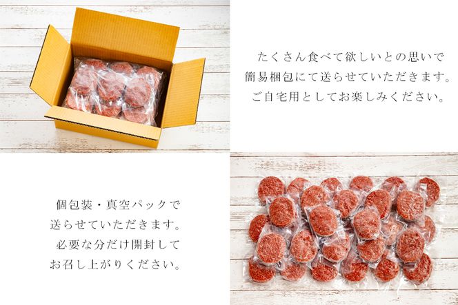 牛100％ 「また、食べたくなるハンバーグ」肉汁あふれるハンバーグ 4.2kg (140g×30個) / ハンバーグ 個包装 真空パック 保存料不使用 着色料不使用