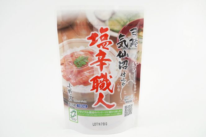 いか塩辛 塩辛職人 180g 3個セット [小野万 宮城県 気仙沼市 20564614] 魚 魚介類 いか イカ 塩辛 イカ塩辛 冷蔵 酒の肴 おつまみ ご飯のお供 珍味