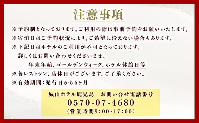SHIROYAMA HOTEL kagoshima（城山ホテル鹿児島）グランド桜島