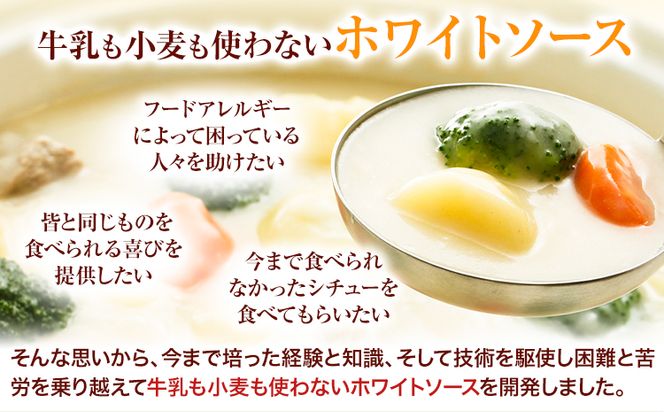 ホワイトソース 360g×5袋セット 有限会社 樽の味《30日以内に出荷予定(土日祝除く)》和歌山県 日高町 送料無料 ホワイトソース シチュー グルテンフリー アレルギー特定7品目不使用 無添加---wsh_tra10_30d_23_13000_5f---