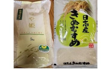 きぬむすめ精米5kg・つや姫精米5kg【令和5年産】（発送日前日精米）BW90004