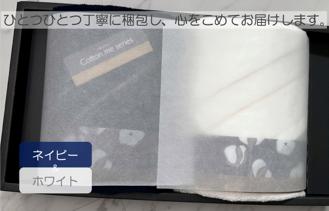 020C282 【肌心地No.1／クレディアタオル】バスタオル２枚ギフトセット（ネイビー＆ホワイト）【泉州タオル 国産 吸水 普段使い シンプル 日用品】