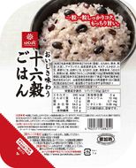 C707【定期便】おいしさ味わう十六穀ごはん無菌パック２４食×３ヵ月コース