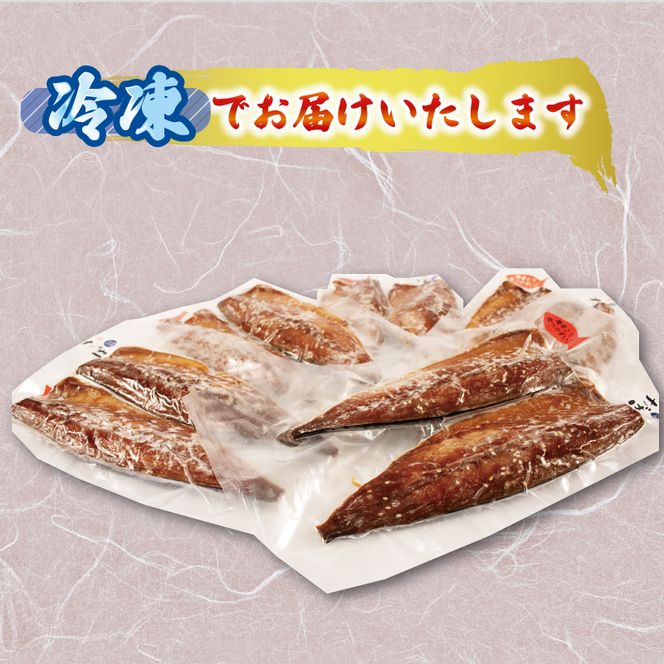 さば みりん干し 2枚入り×5パック 鯖 さば サバ 海鮮 魚貝類 魚介類 みりん干し ごま 醤油 漬け ご飯 おかず 夕飯 夕ご飯 岩手県 大船渡市 [yoshidasyouten002]