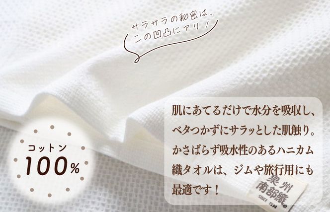 G2006 【ギフトボックス】泉州南部織 フェイスタオル 2枚（ベージュ／ホワイト）