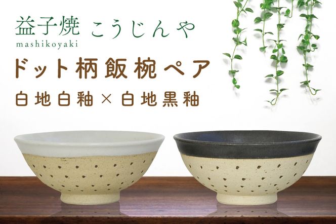 和雑貨 四季彩堂 オンラインショップ / 益子焼 茶碗 釉彩線条紋