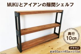 ブラウン　4段　ワイヤートレイ シェルフ ハンドメイド 家具 楽天市場】籐家具 3段シェルフ 4段シェルフ 籐 ラタン ラック