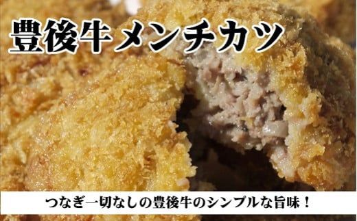 メンチカツ 【国産黒毛和牛使用】こだわりのメンチカツ（牛タンメンチ＆メンチカツ） 揚げ物 メンチ 牛タンメンチ 0C3-11 