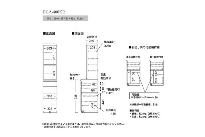 食器棚 カップボード 組立設置 ECA-400KR [No.600]