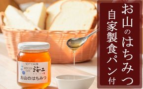 お山のはちみつ　kd002