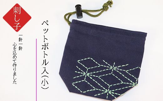 AP-14 刺し子　希（のぞみ）セット