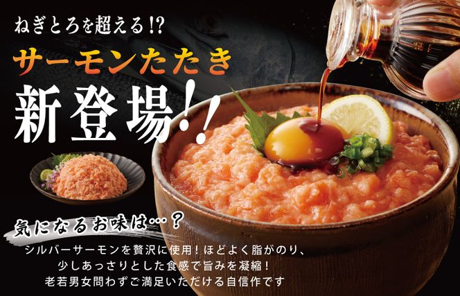 099H2315 【高評価】サーモンたたき 合計 700g 小分け 100g×7P 【海鮮丼 人気 オススメ 小分け 冷凍 簡単調理 一人暮らし 東洋冷蔵】