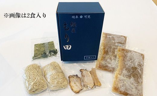 麺屋 もり田　醤油ラーメン　４食セット【0057-001】
