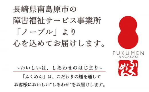 【目にも鮮やか】島原 手延べ 彩り そうめん 20束 1kg / 南島原市 / 社会福祉法人つかさ会ノーブル [SDD001]