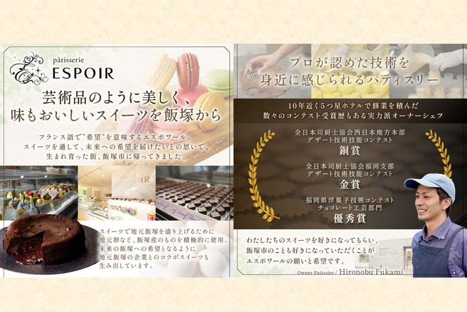 【B3-027】エスポワールマカロンセット