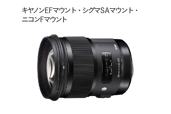 SIGMA 50mm F1.4 DG HSM | Art【キヤノンEFマウント用】