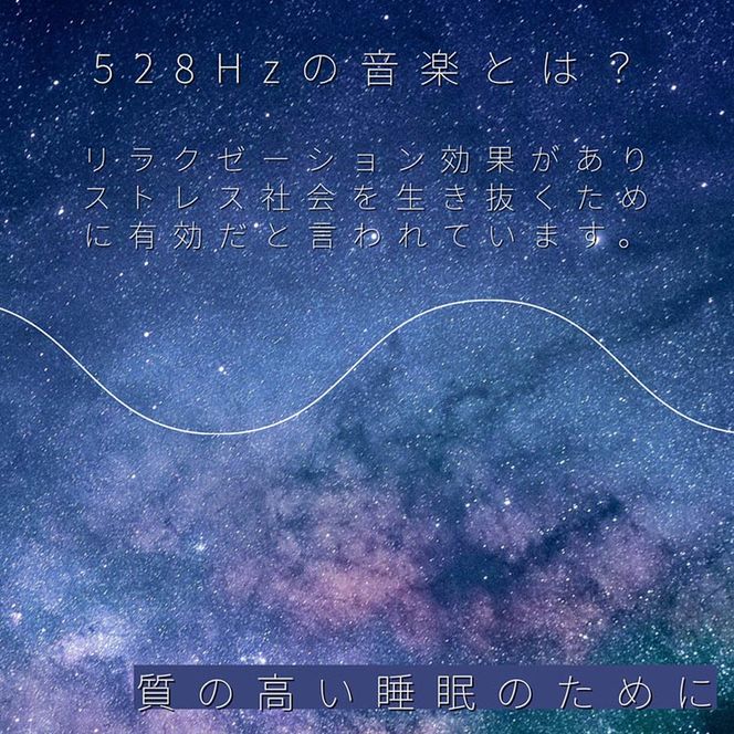 良質な睡眠のための【ねむりスピーカー】（528Hz音楽内蔵）｜睡眠導入 質の高い睡眠 リラクゼーション 癒し効果