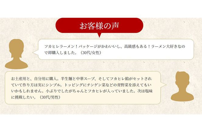 【TVで紹介！】ふかひれラーメン 醤油 4食 セット [石渡商店 宮城県 気仙沼市 20563416] フカヒレ 鱶鰭 ふかひれ ラーメン 中華 拉麺 らーめん 半生麺 醤油ラーメン しょうゆ